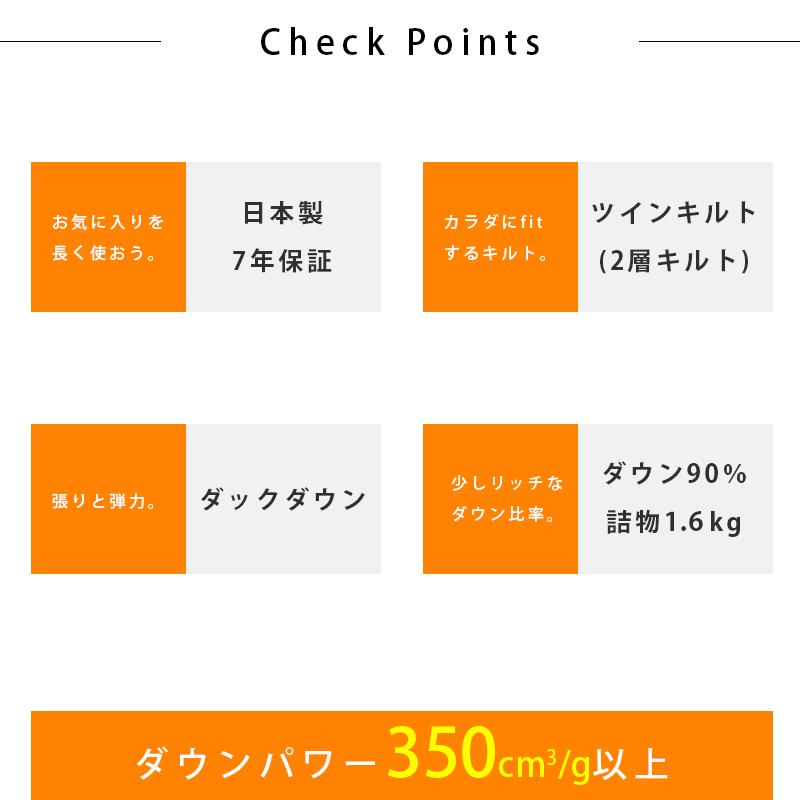 羽毛布団 ダブルロング ふとん 日本製 ダックダウン90％ 1.6kg 2層キルト 羽毛掛け布団 エクセルゴールドラベル |  | 22