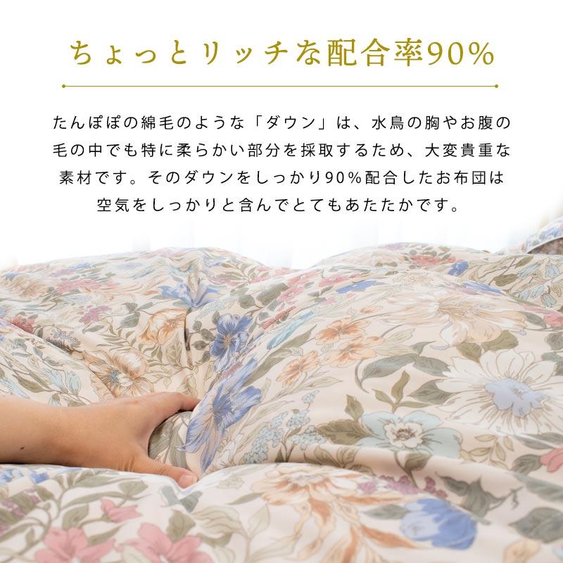 羽毛布団 ダブルロング ふとん 日本製 ダックダウン90％ 1.6kg 2層キルト 羽毛掛け布団 エクセルゴールドラベル |  | 23