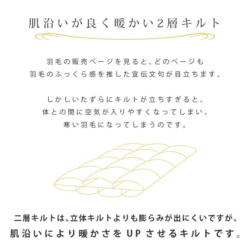 羽毛布団 ダブルロング ふとん 日本製 ダックダウン90％ 1.6kg 2層キルト 羽毛掛け布団 エクセルゴールドラベル |  | 25