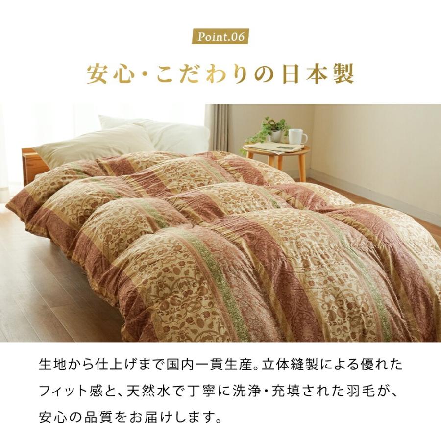 羽毛布団 ダブル マザーグース ダウン97％ 1.4kg 日本製 掛け布団