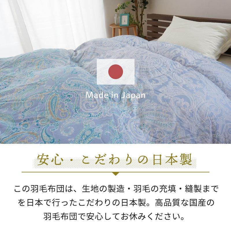 羽毛布団　ダブル 810-44>【WEB限定(店頭受取不可)】【お得な2枚組セット】日本製