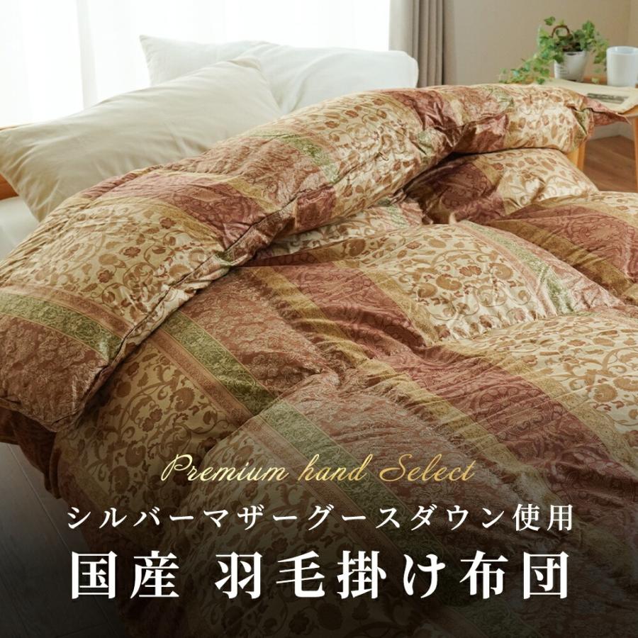 羽毛布団 ダブル マザーグース ダウン97％ 1.4kg 日本製