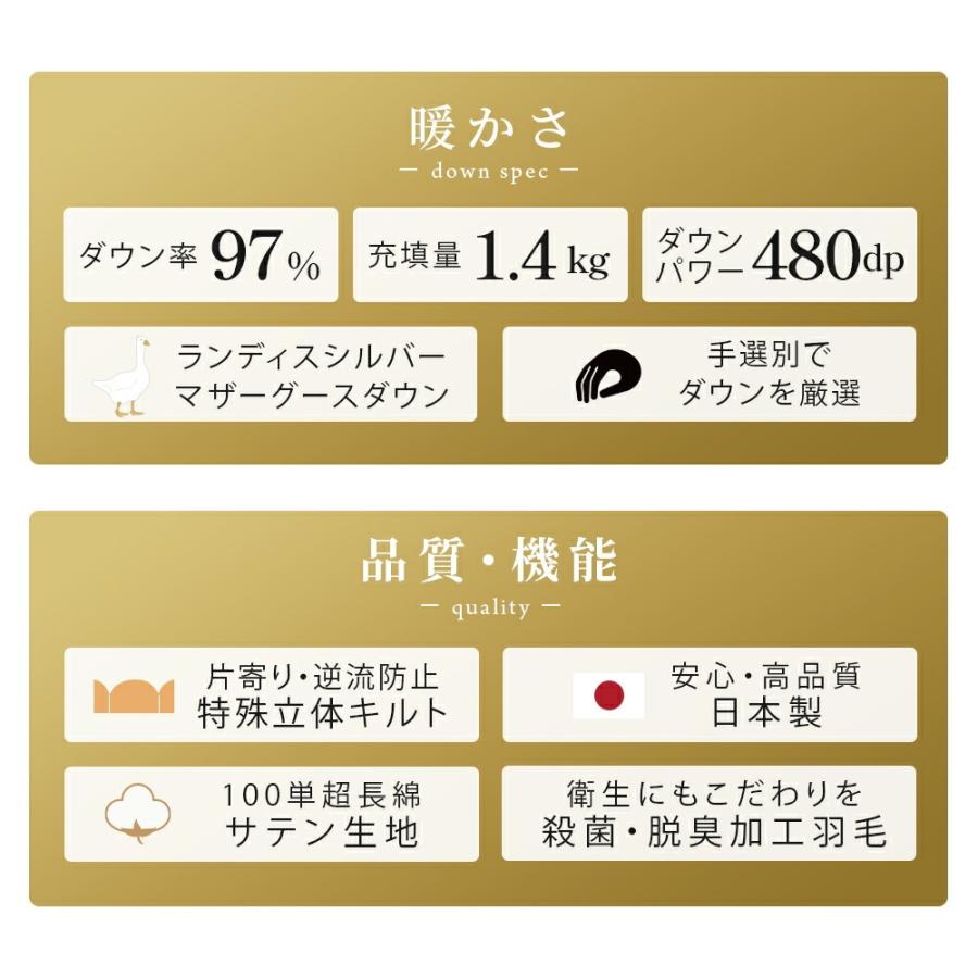 羽毛布団 ダブル マザーグース ダウン97％ 1.4kg 日本製 掛け布団