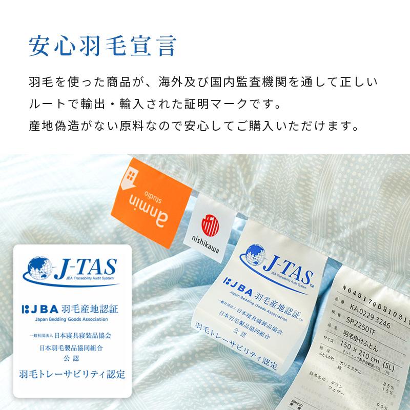西川（nishikawa） 羽毛布団 ダブル フランス産ホワイトダックダウン90
