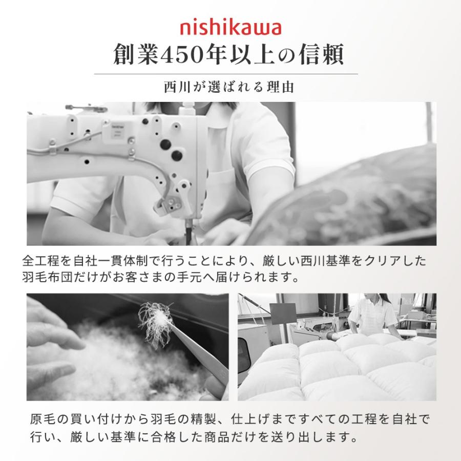 西川（nishikawa） 羽毛布団 ダブル フランス産 グレーダックダウン90