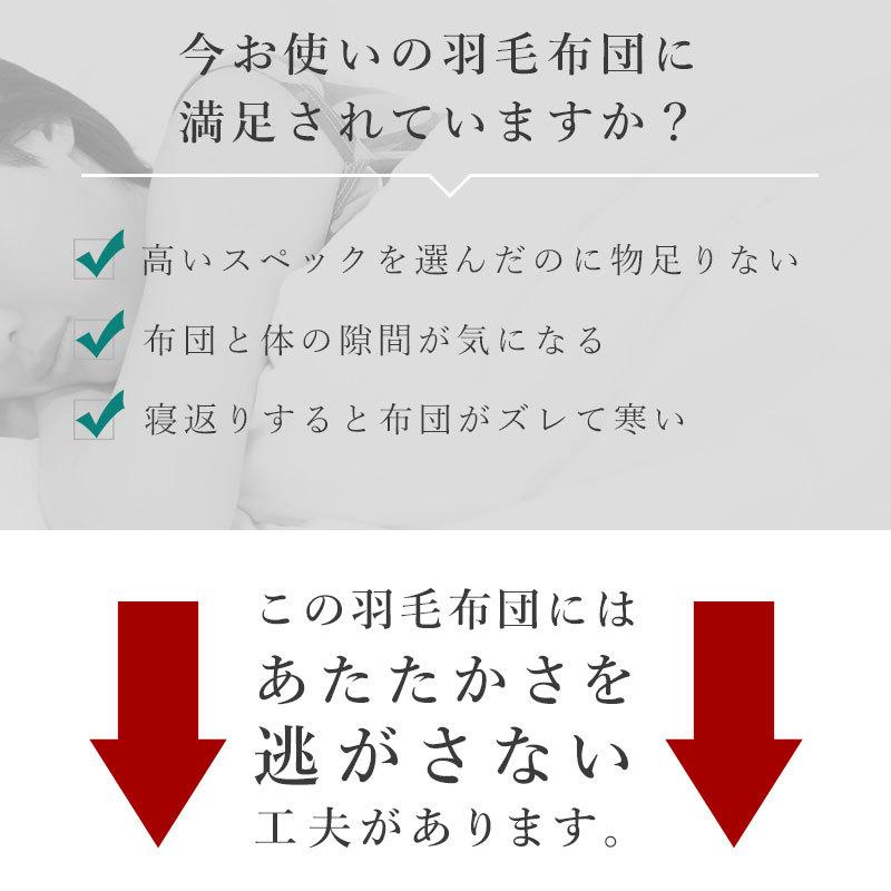 羽毛布団 ダブル 西川 フランス産ダウン93％ 1.7kg 日本製 超密着つまみキルト 羽毛掛け布団 暖かい布団 ダブルロング｜futon｜05