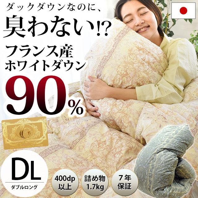 羽毛布団 ダブル 日本製 フランス産ダウン90％ 1.7kg 国内洗浄 羽毛ふとん ロイヤルゴールドラベル 河田フェザー おすすめ : 3da-kd  : こだわり安眠館 ヤフーショッピング店 - 通販 - Yahoo!ショッピング