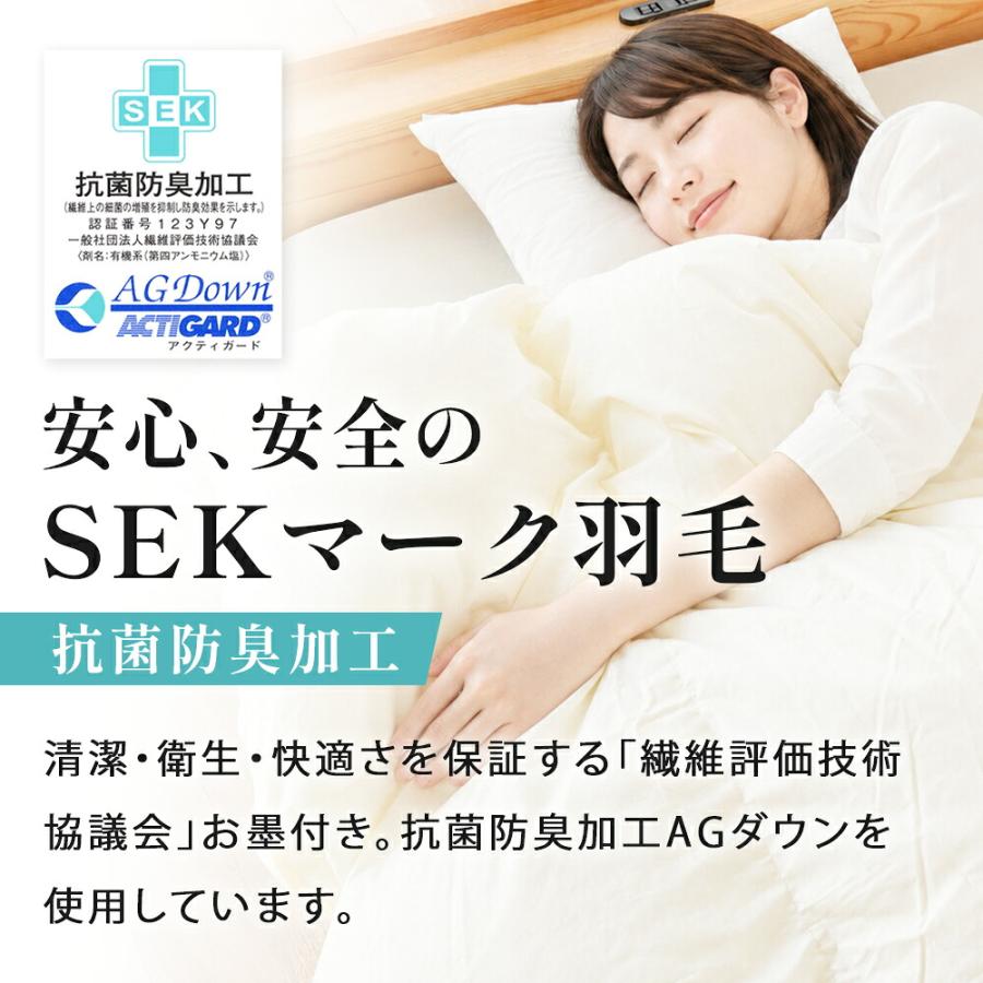 羽毛布団 ダブル 日本製 フランス産ダウン90％ 1.3kg 立体キルト 国内