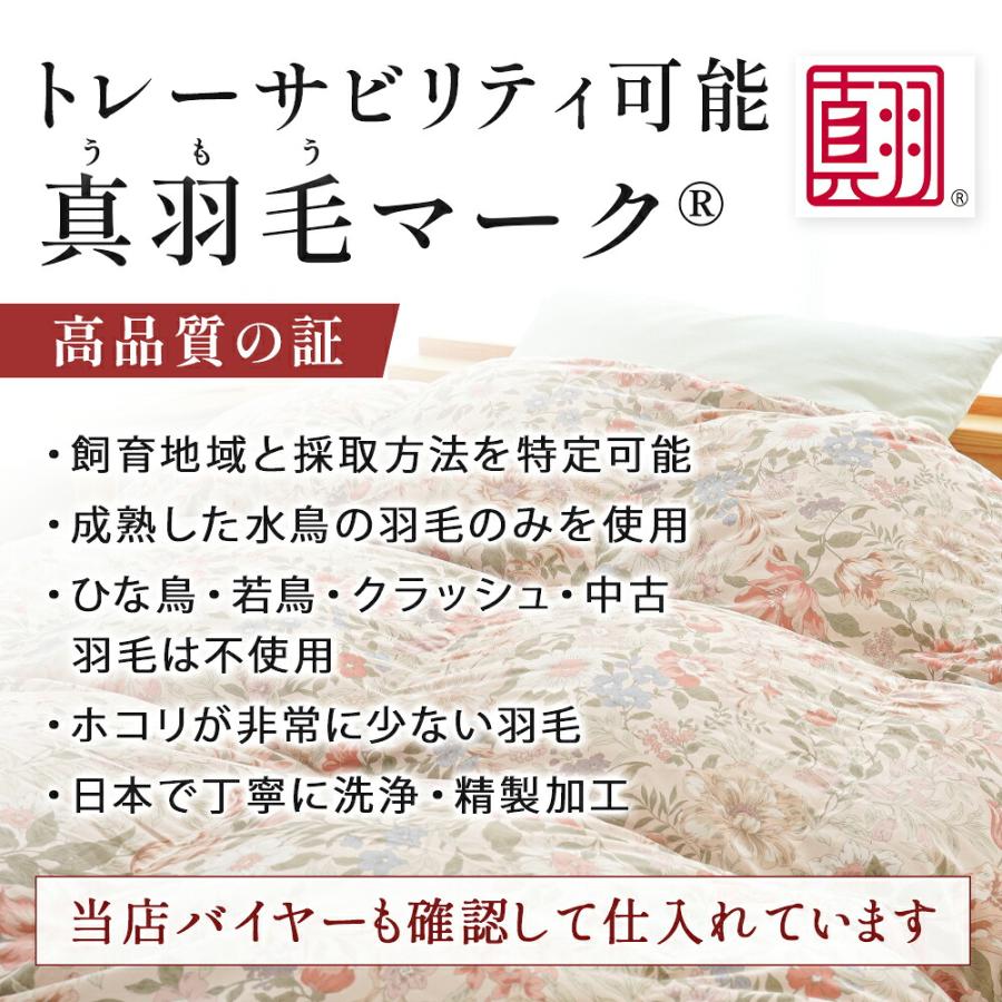 羽毛布団 ダブル 日本製 フランス産ダウン90％ 1.3kg 立体キルト 国内