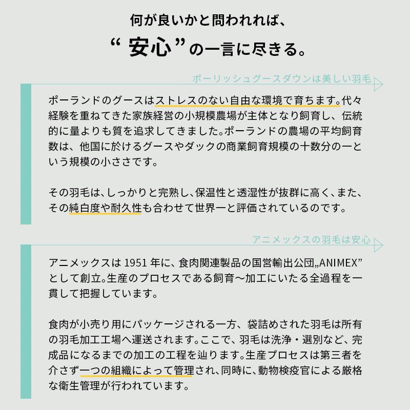 羽毛布団 キング プレミアムゴールドラベル マザーグース95% 80超長綿サテン 二層キルト 暖かい布団 日本製 Alba アルバ｜futon｜05