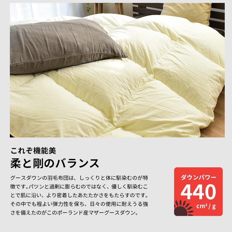 ニッサン・638 夏用 高級羽毛肌掛布団 ダブルサイズ ANIMEXマザー
