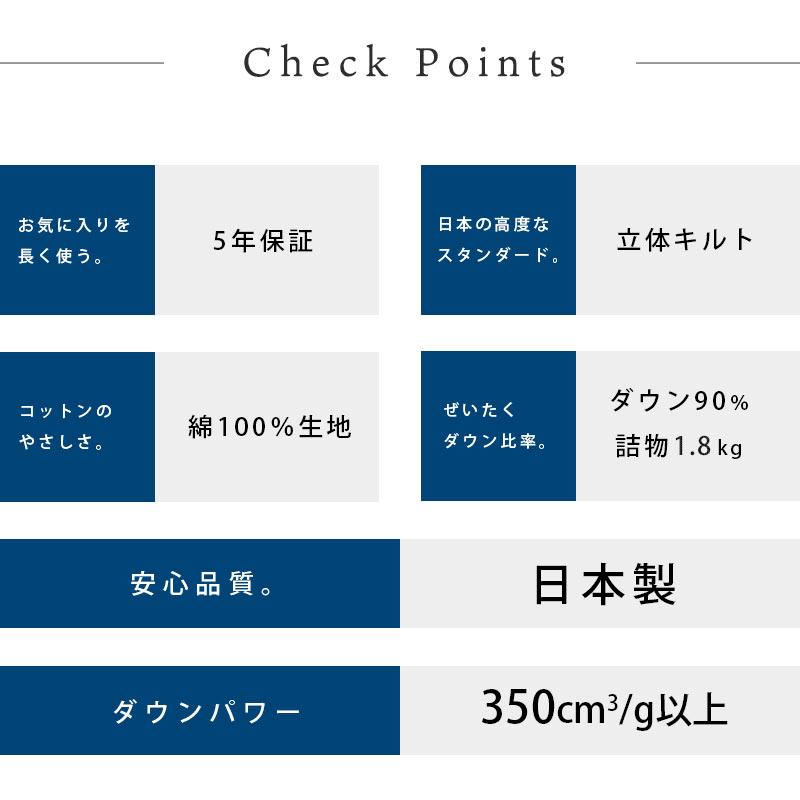 羽毛布団 キング ダウン90％ 日本製 暖かい布団 冬用 羽毛ふとん