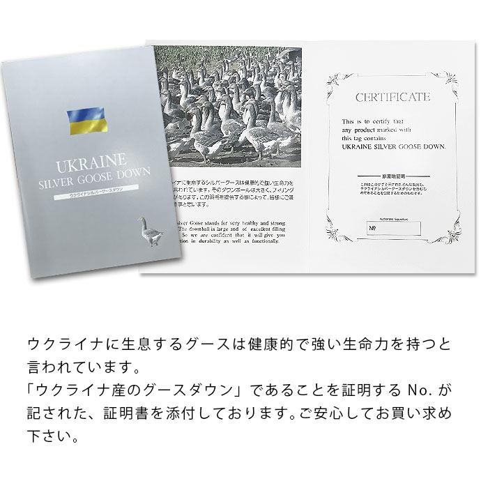 羽毛布団 キング 暖かい布団 グース93% 羽毛ふとん 日本製 国内洗浄 ロイヤルゴールドラベル 7年保証付き｜futon｜07