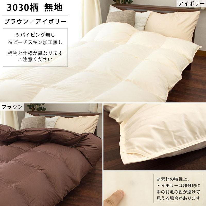 羽毛布団 キング 日本製 フランス産ダウン90％ 2.0kg 国内洗浄 羽毛  