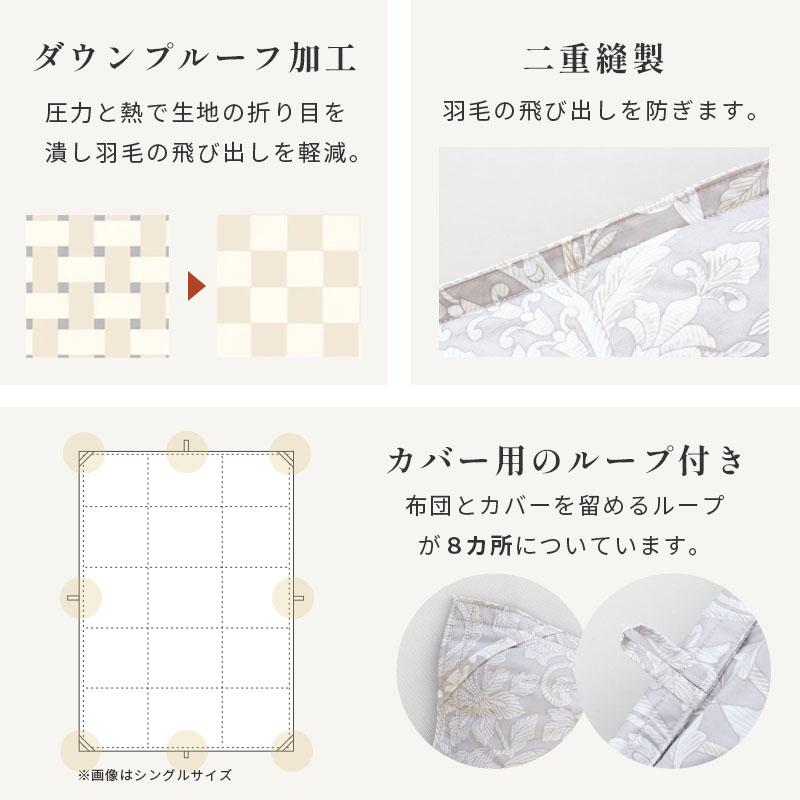 羽毛布団 シングル 生成り マザーグース 二層キルト 超長綿 ロイヤル 羽毛布団 マザーグース シングル ロシア産93％430dp純日本製2層キルト