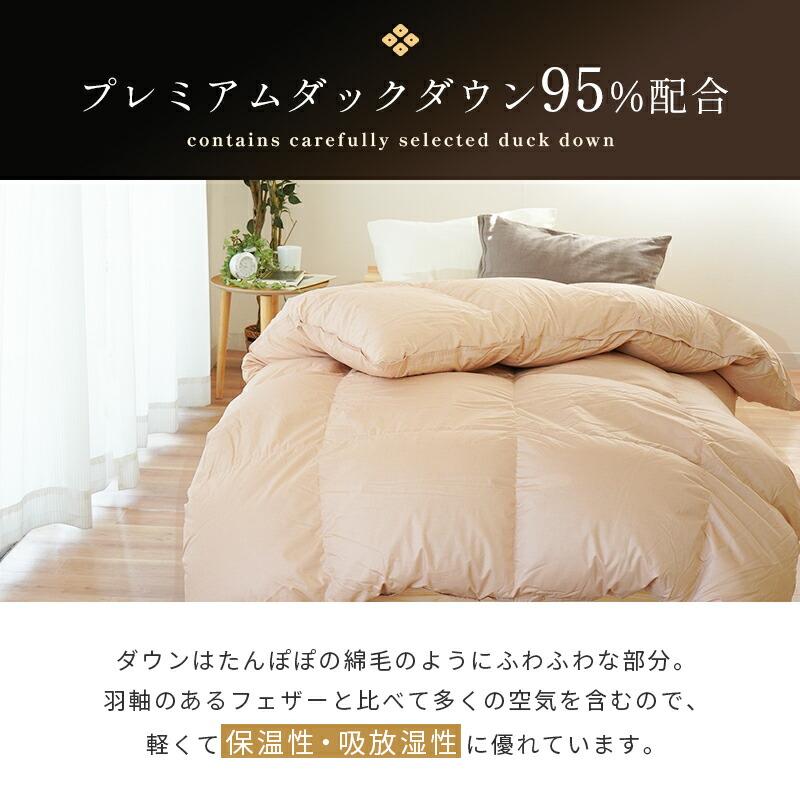 羽毛布団 クイーン カナダ産プレミアムダウン95% 増量2.0kg 440dp 日本 