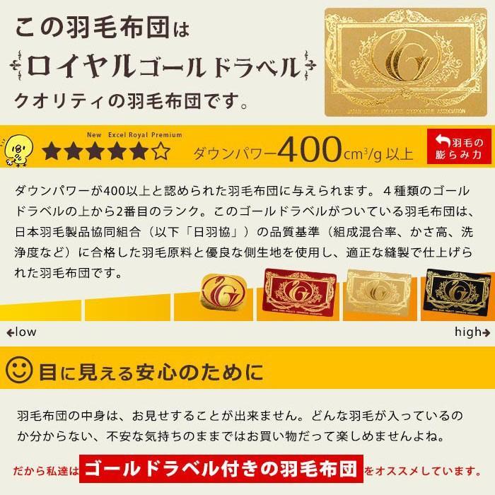 羽毛布団 クイーン 暖かい布団 日本製 グース93％ 国内洗浄 羽毛掛け布団 ふとん ロイヤルゴールドラベル おすすめ |  | 12