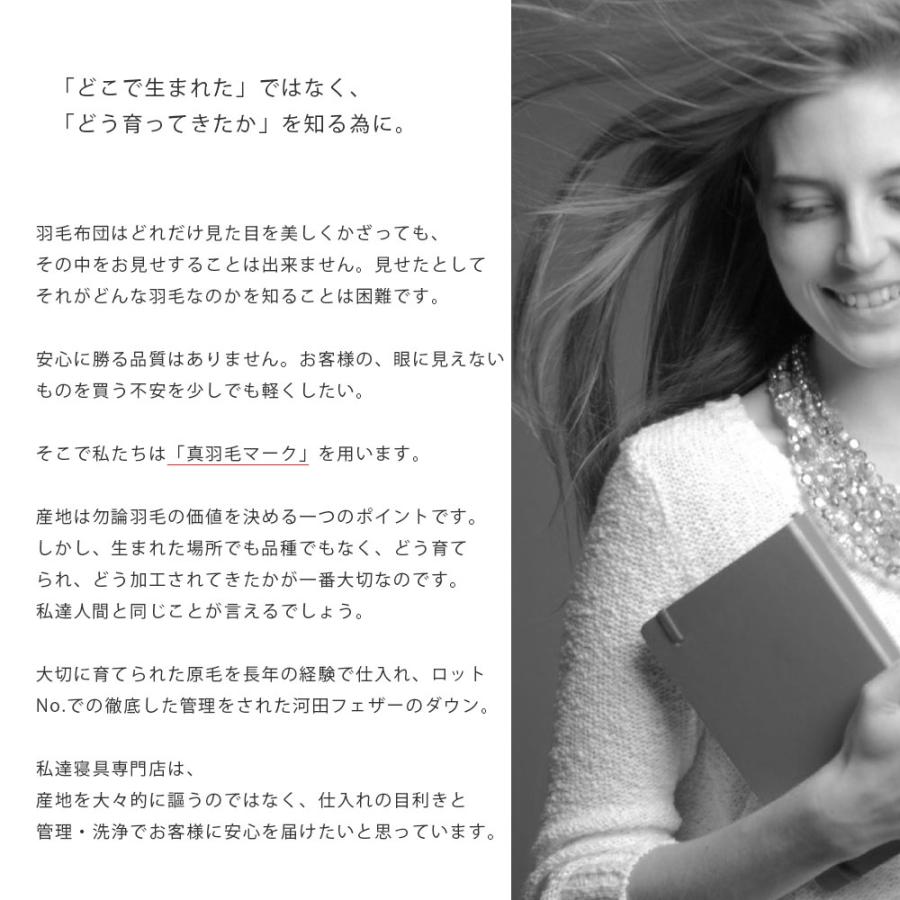 羽毛布団 クイーン 暖かい布団 日本製 グース93％ 国内洗浄 羽毛掛け布団 ふとん ロイヤルゴールドラベル おすすめ |  | 14