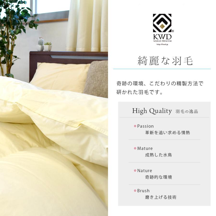 羽毛布団 クイーン 暖かい布団 日本製 グース93％ 国内洗浄 羽毛掛け布団 ふとん ロイヤルゴールドラベル おすすめ |  | 04