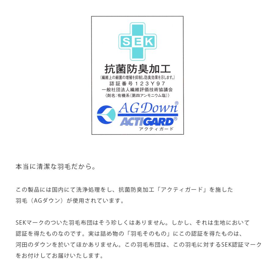 羽毛布団 クイーン 暖かい布団 日本製 グース93％ 国内洗浄 羽毛掛け布団 ふとん ロイヤルゴールドラベル おすすめ |  | 07