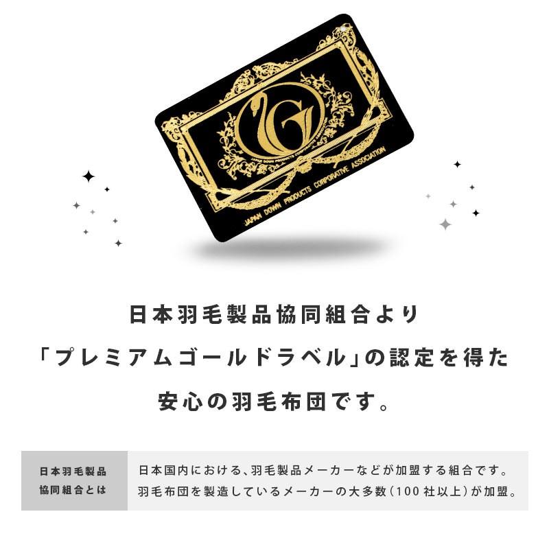 肌掛け 羽毛布団 ダウンケット クイーン ニューゴールド 日本製 ダウンケット 羽毛肌掛け布団 シングル ポーランド産グースダウン95