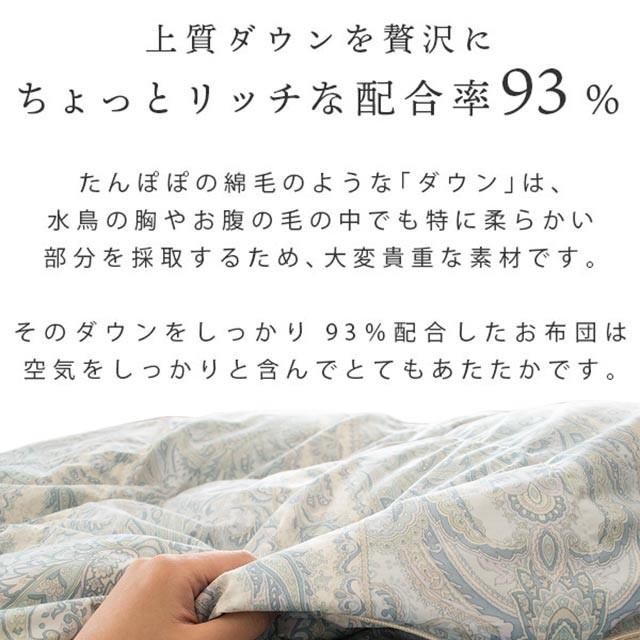 ダウンケット 羽毛肌掛け布団 シングル ポーランド産ダウン93