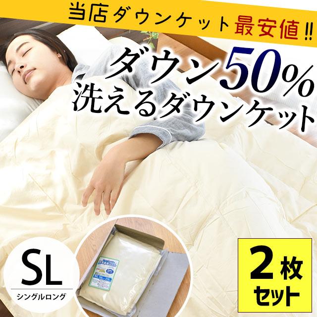 SALE／55%OFF】 ３S ダウンケット 2枚セット agapeeurope.org
