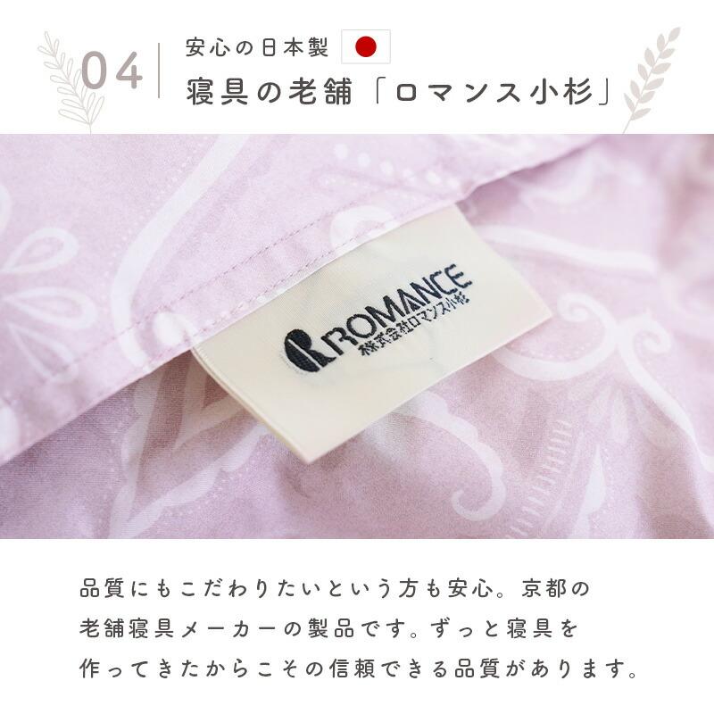 ダウンケット 羽毛肌掛け布団 シングル カナダ産グースダウン93％ 400dp 48マスキルト 日本製 制菌 消臭 羽毛肌布団 ロマンス｜futon｜13