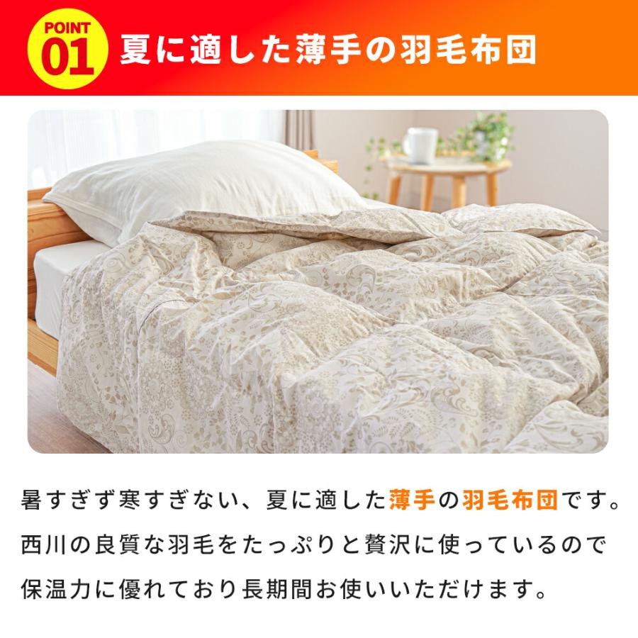 西川 訳あり品 羽毛肌掛け布団 シングルロング ホワイトダウン70 西川 訳あり品 羽毛肌掛け布団 シングルロング ホワイトダウン70