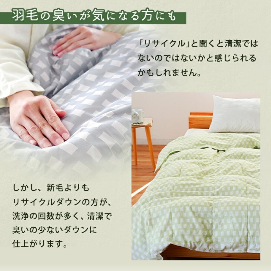 羽毛肌掛け布団 シングル ダウン85％ 300g リサイクルダウン使用 日本