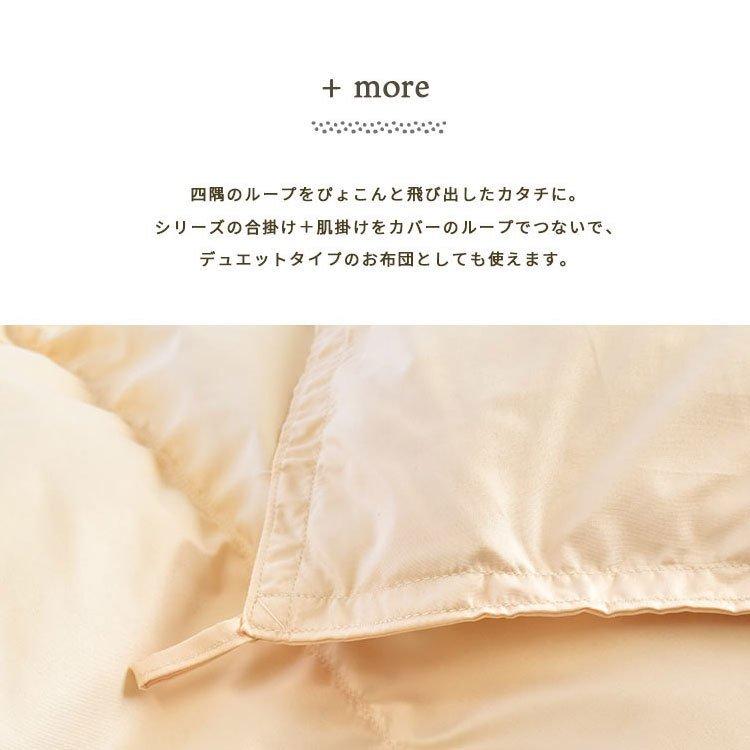 羽毛肌掛け布団 シングル ダウン85％ 250g 日本製 春夏用 ウォッシャブル ダウンケット ふとん 京都羽毛 羽夏 うか |  | 15
