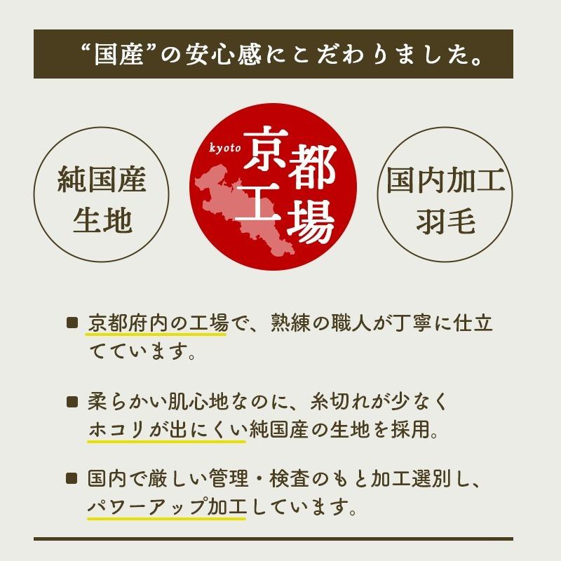 羽毛肌掛け布団 シングル ダウン85％ 250g 日本製 春夏用 ウォッシャブル ダウンケット ふとん 京都羽毛 羽夏 うか |  | 09