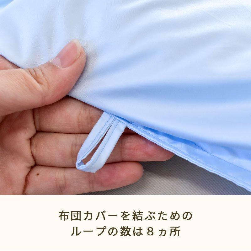 羽毛肌掛け布団 シングル ダウン85％ 250g 日本製 春夏用 ウォッシャブル ダウンケット ふとん 京都羽毛 羽夏 うか |  | 12