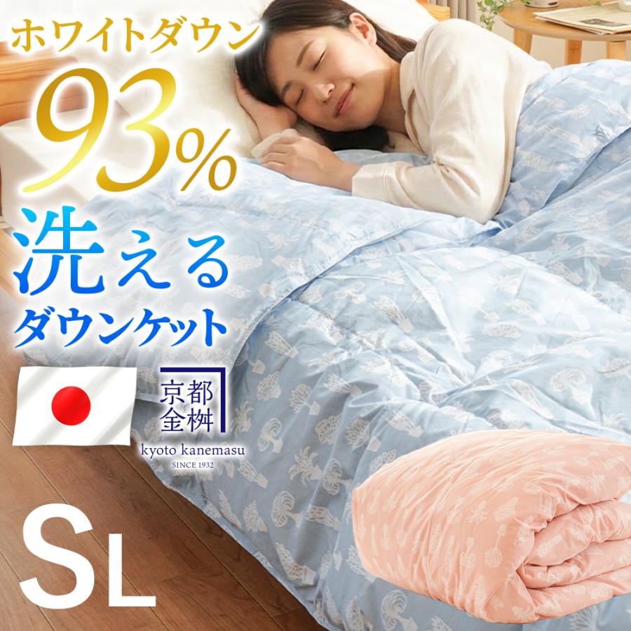 羽毛肌掛け布団 シングル ホワイトダウン93％ 0.25kg 日本製 洗える