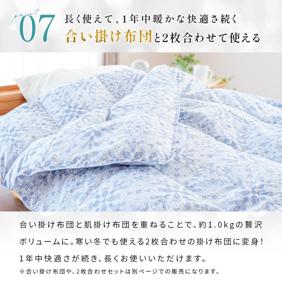 羽毛肌掛け布団 シングル シングルロング ホワイトダウン93％ 0.25kg