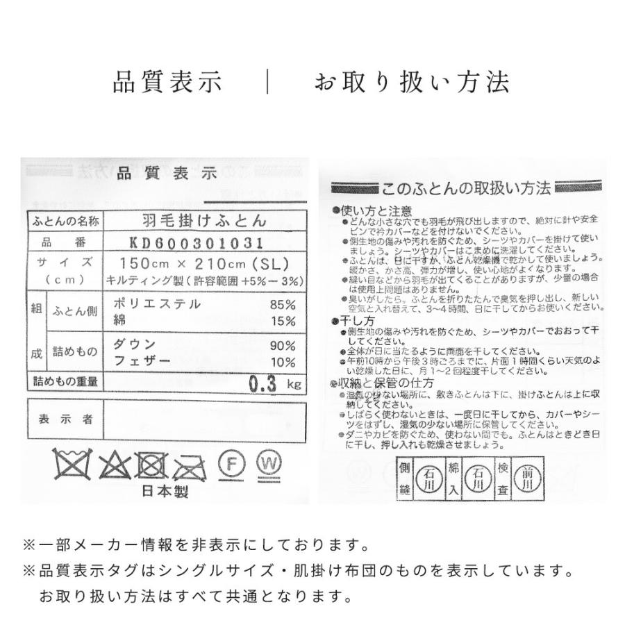羽毛肌掛け布団 シングル フランス産ホワイトダックダウン90％ ダウン