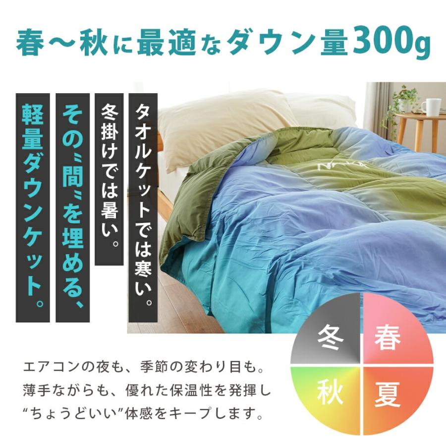 NANGA（ナンガ） 肌掛け布団 羽毛 シングルロング ダウンブランケット