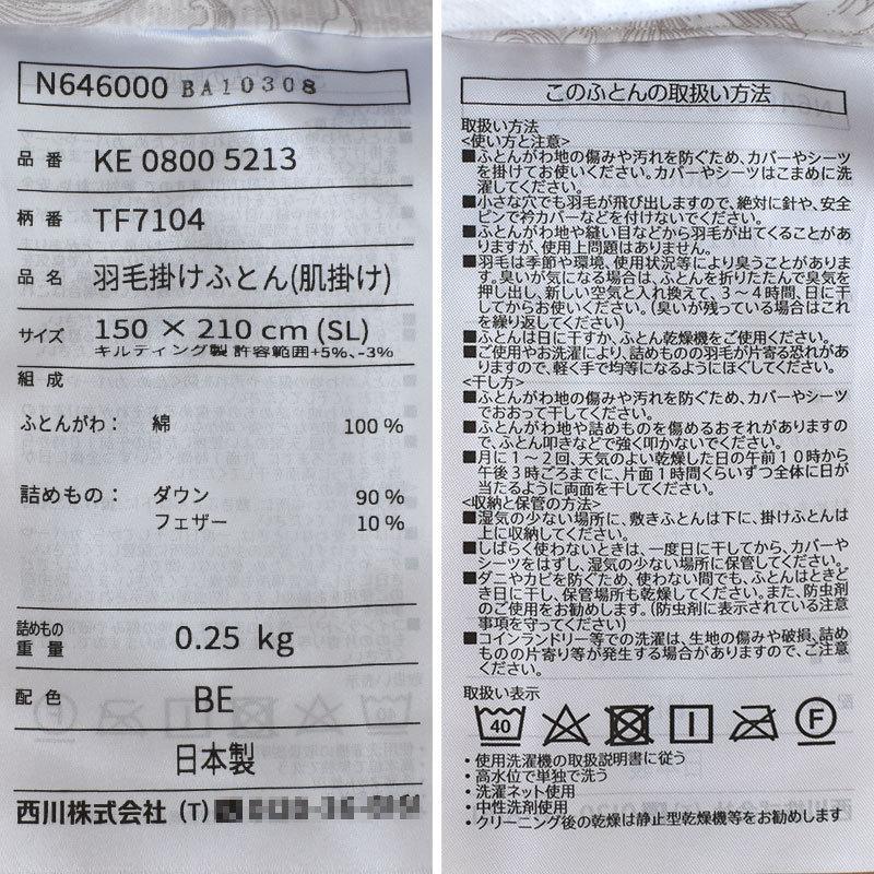フランス産ダウン使用 ダウンケット、専用品となりました 楽天市場】【楽天ランキング1位獲得】昭和西川 ダウンケット