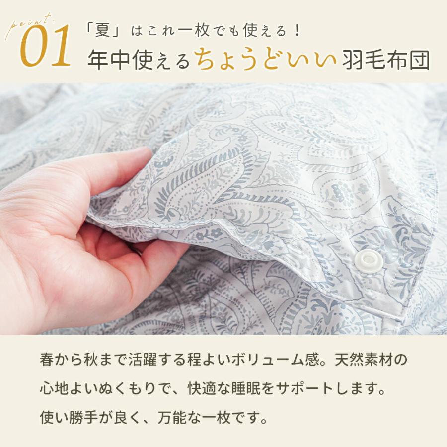 西川羽毛肌掛け布団ダウンケットダウン90%杉綾柄 西川 掛け布団 羽毛肌布団 シングル ダウン85％ 0.3kg 日本製 綿