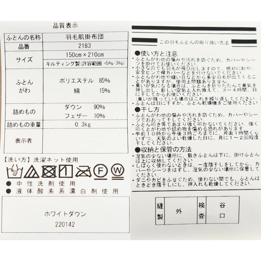 ダウンケット 羽毛肌掛け布団 シングル ダウン90％ 300g 日本製 国内パワーアップ加工 夏 春の羽毛布団 洗濯 自宅 ねこと夜｜futon｜15