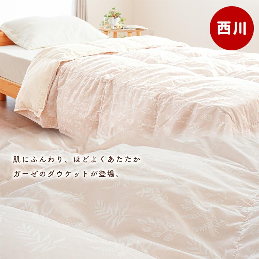 西川（nishikawa） 羽毛肌掛け布団 シングル シングルロング ダウン70