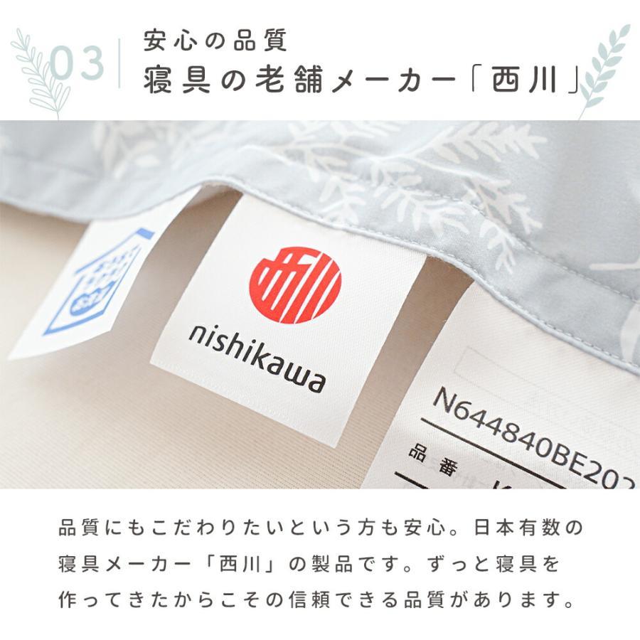 西川（nishikawa） 羽毛肌掛け布団 シングル 2枚組 シングルロング