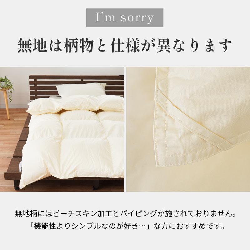羽毛布団 シングル ハンガリー産ホワイトダックダウン93% 1.0kg 羽毛布団 シングル ハンガリー産ホワイトダックダウン93% 1.0kg