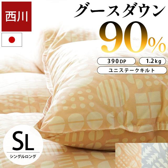 西川 羽毛布団 シングル グースダウン90％ 1.2kg 日本製 特殊立体