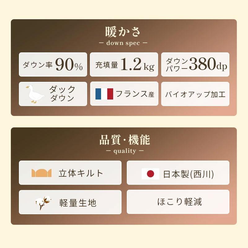 西川 羽毛布団 シングル フランス産ホワイトダックダウン90% 1.2kg 日本製 立体キルト 冬用 羽毛掛け布団 :3SA-1605:こだわり安眠館 ヤフーショッピング店 通販 西川 (Nishikawa) 羽毛 掛け布団 ダブル フランスダックダウン93% バイオアップ加工 ホコリが出にくい 日本製 軽量生地 ユニステークキ