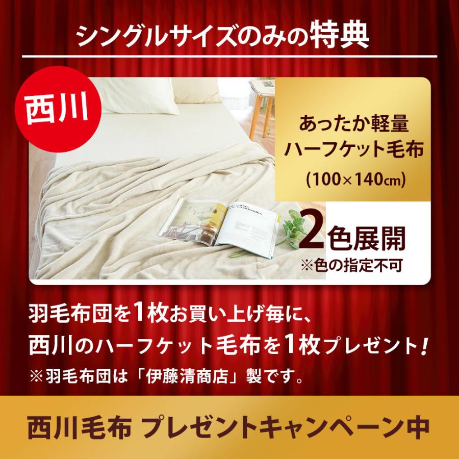 羽毛布団 暖かい布団 シングル ロイヤルゴールドラベル ダウン93