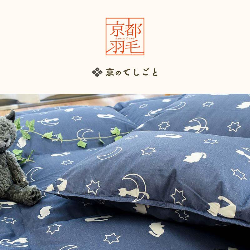 羽毛布団 シングル ホワイトダウン90％ 増量1.2kg 日本製 ねこ柄 国内パワーアップ加工 秋冬 冬用 国産 羽毛掛け布団 ねこと夜 |  | 03