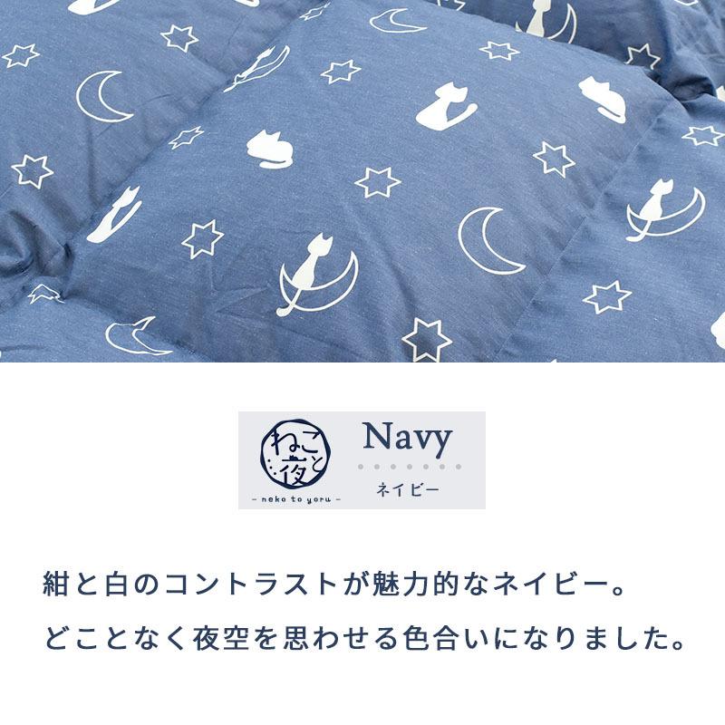 羽毛布団 シングル ホワイトダウン90％ 増量1.2kg 日本製 ねこ柄 国内パワーアップ加工 秋冬 冬用 国産 羽毛掛け布団 ねこと夜 |  | 16