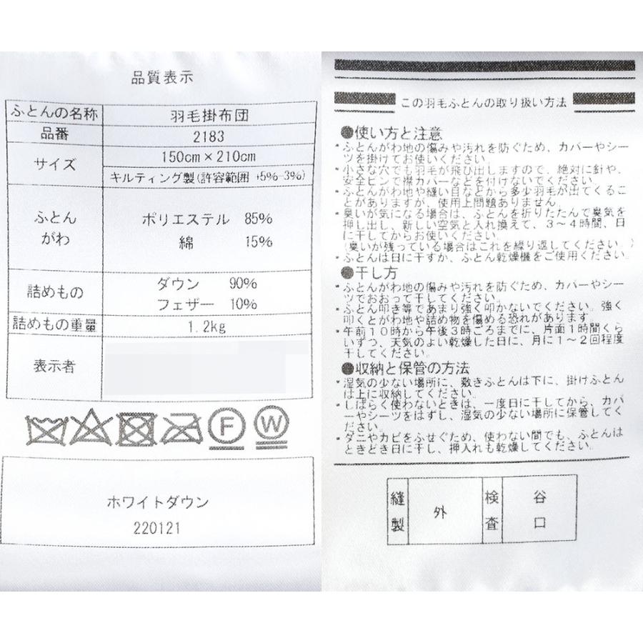 羽毛布団 シングル ホワイトダウン90％ 増量1.2kg 日本製 ねこ柄 国内パワーアップ加工 秋冬 冬用 国産 羽毛掛け布団 ねこと夜 |  | 18
