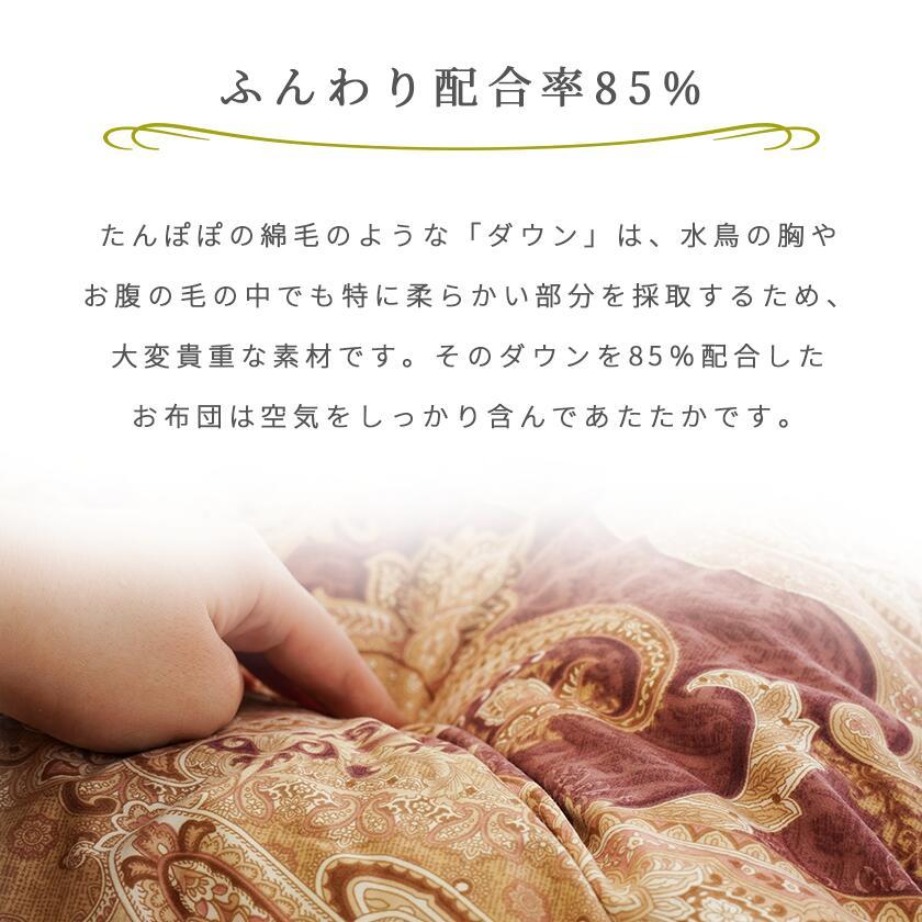 羽毛布団 シングル 暖かい 掛けふとん 日本製 フランス産